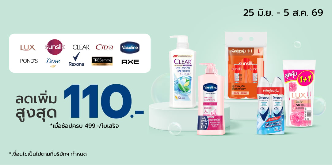 Good Hair, Good Skin, Good Deal (25 Jun - 5 Aug 26)