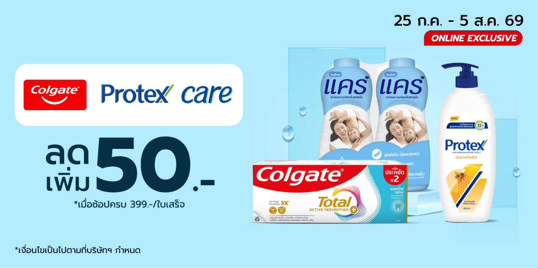 Colgate x Care x Protex (25 Jun - 5 Aug 26)