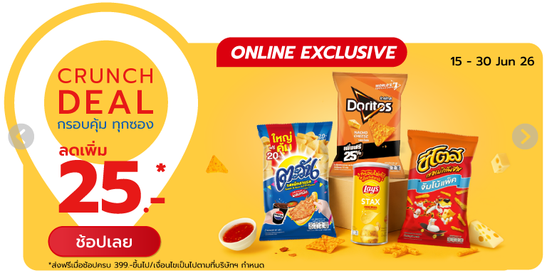 Crunch Deal กรอบคุ้ม ทุกซอง (15 - 30 Jun 26)