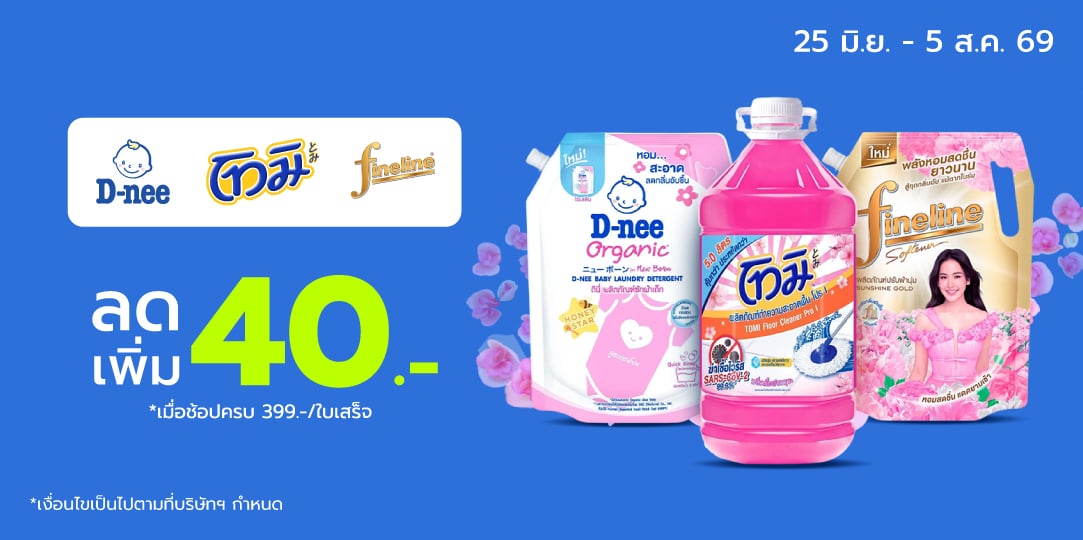 NEO : FINELINE, TOMI, D-NEE (25 Jun - 5 Aug 26)