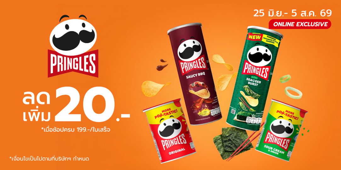 PRINGLES (25 Jun - 5 Aug 26)