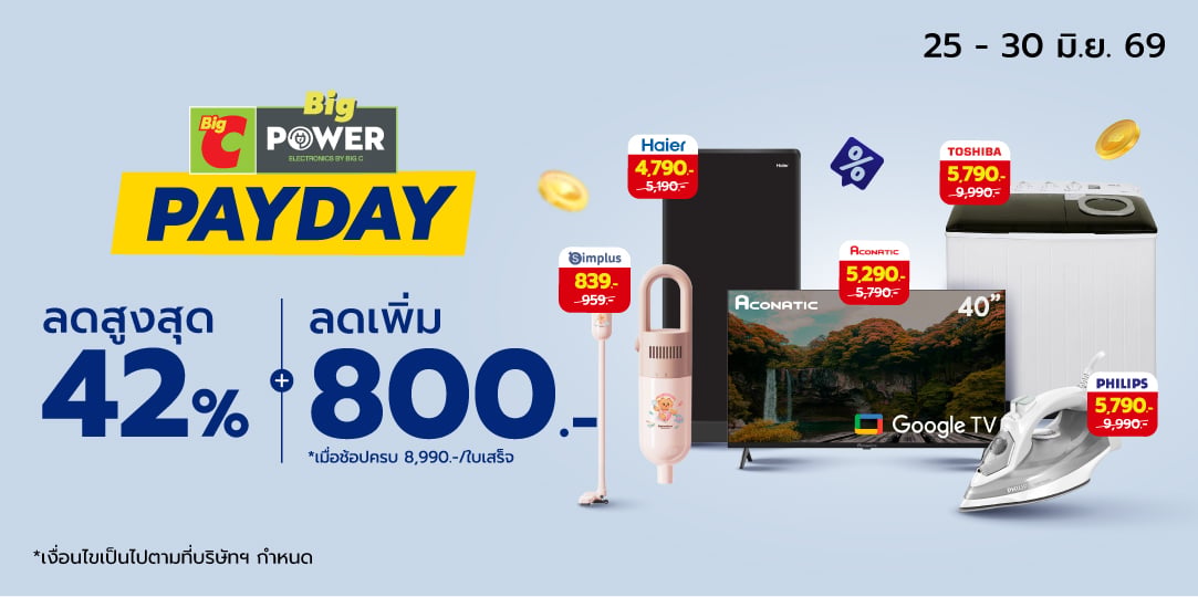 Big Power Pay Day (25 - 30 Jun 26)