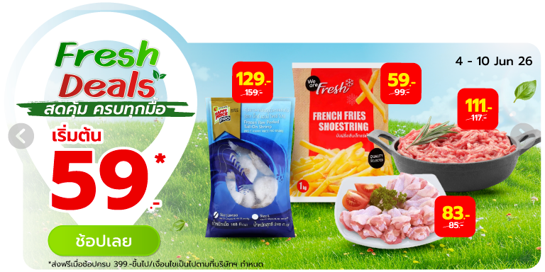 Fresh Deal (4-10 Jun 26)