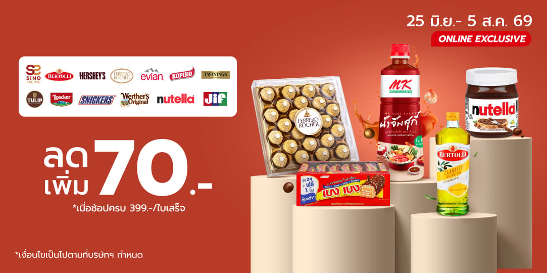 Sino (25 Jun - 5 Aug 26)