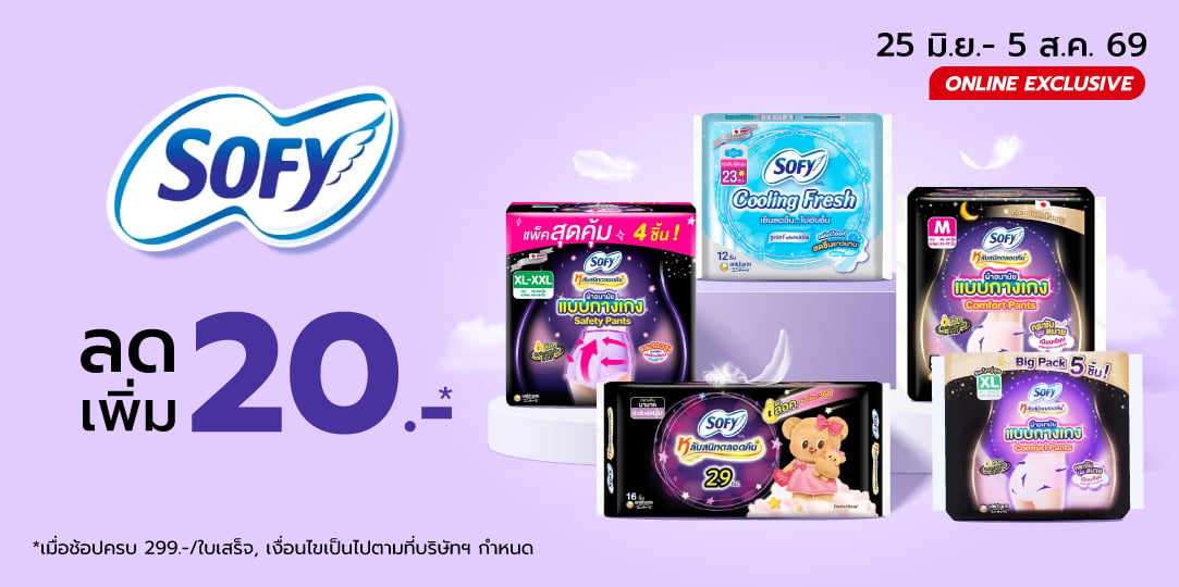 Sofy (25 Jun - 5 Aug 26)