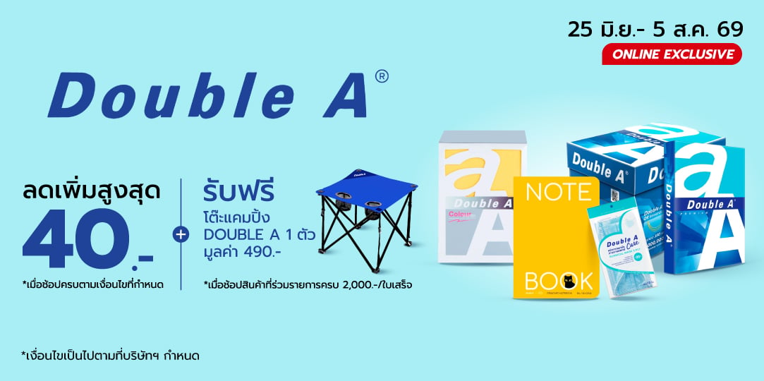Double A (25 Jun - 5 Aug 26)