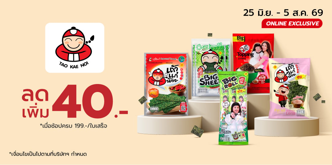 TAOKAENOI (25 Jun - 5 Aug 26)