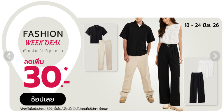 Fashion Week Deal (18-24 Jun 26)