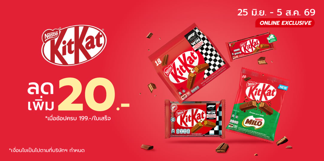 KITKAT (27 Jun - 5 Aug 26)