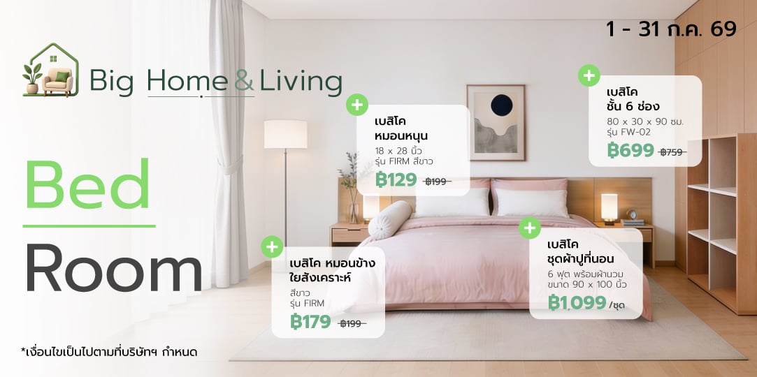 Bed Room (1 - 31 Jul 26)