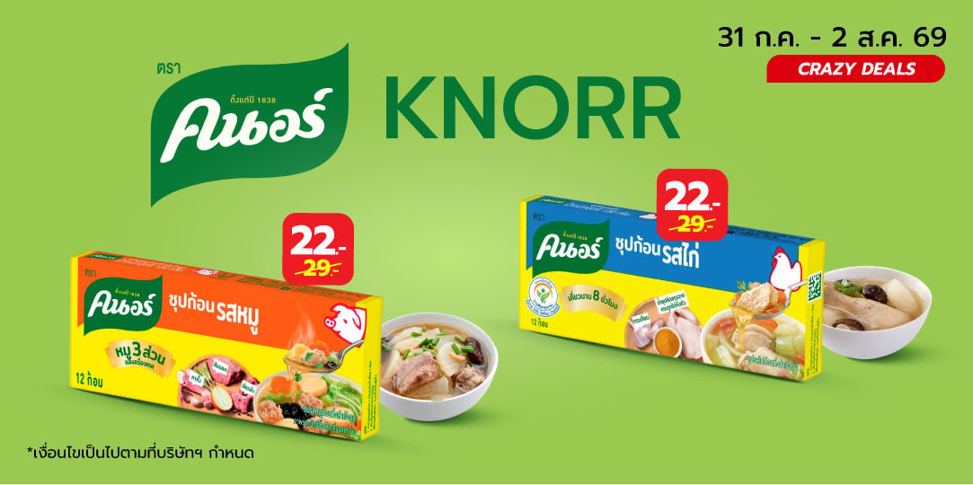 Knorr Crazy Deal (31 Jul - 2 Aug 26)