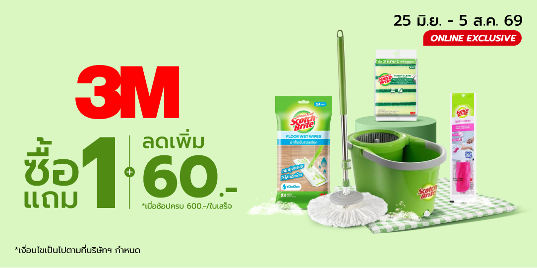 3M Scotch Brite Fair (25 Jun - 5 Aug 26)