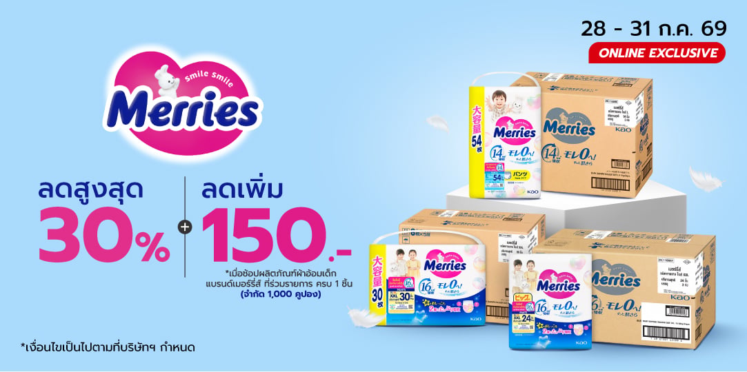 Merries (28 - 31 Jul 26)