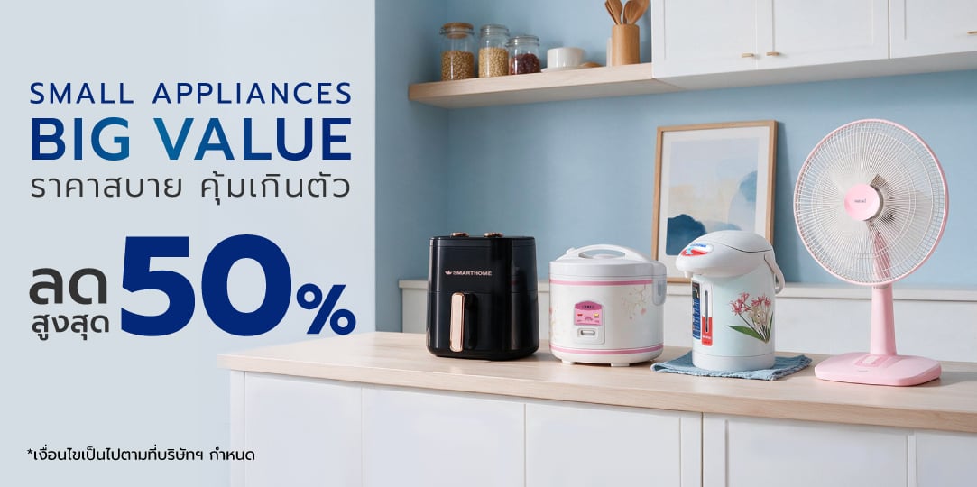 Small Appliance