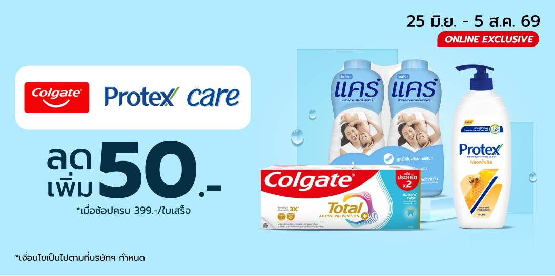 Colgate x Care x Protex (25 Jun - 5 Aug 26)