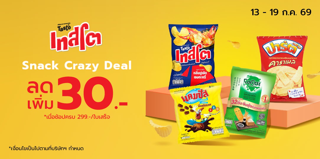 BJC Snack Crazy Deal (13 - 19 Jul 26)