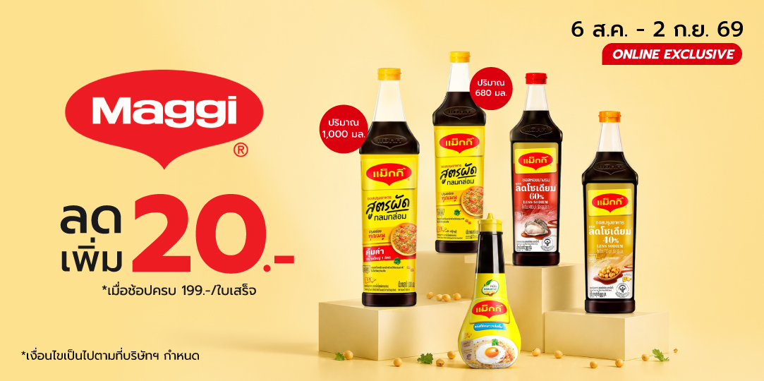 MAGGI (6 Aug - 2 Sep 26)