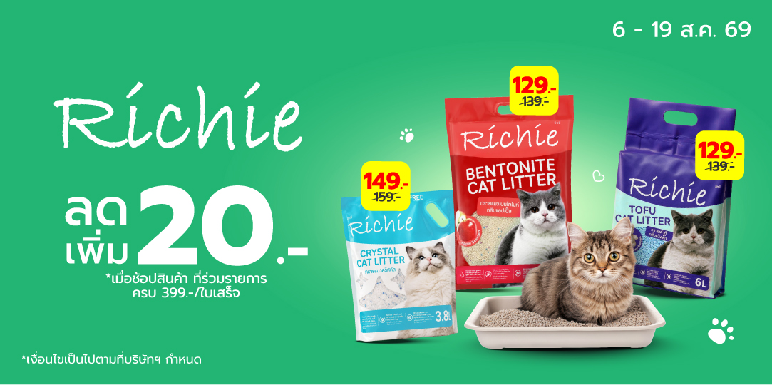 RICHIE (6 - 19 Aug 26)