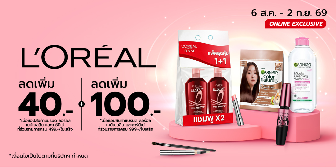 L'oreal (6 Aug - 2 Sep 26)