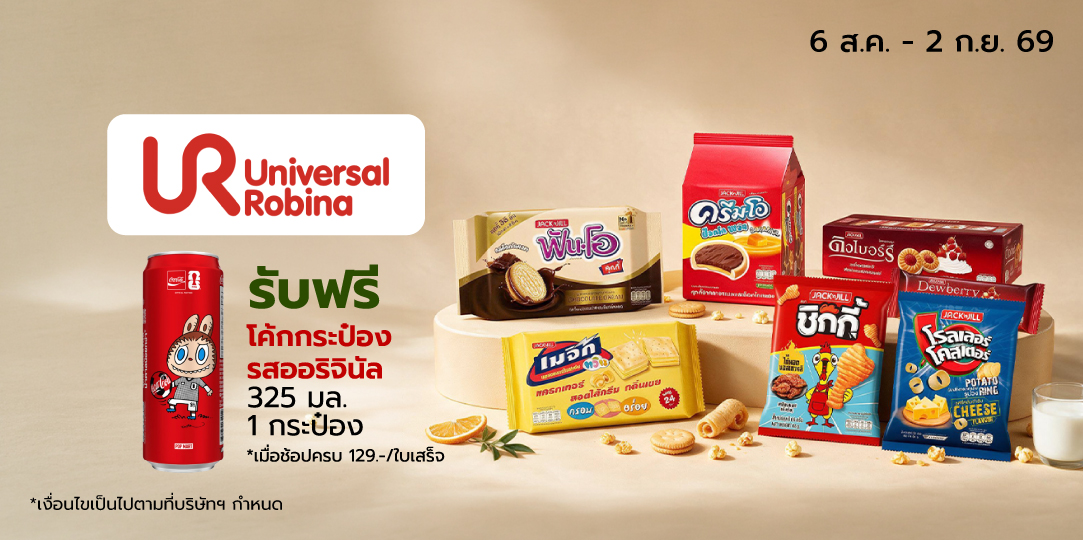 URC (6 Aug - 2 Sep 26)