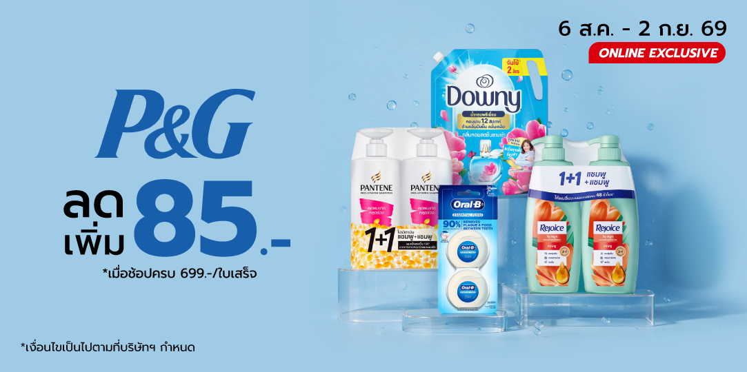 P&G (6 Aug - 2 Sep 26)