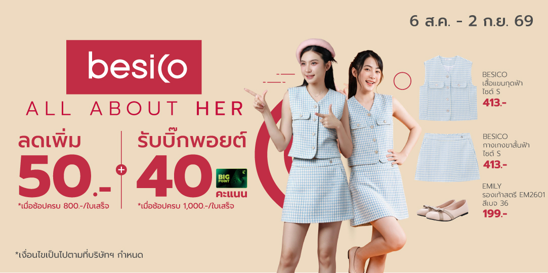 (Revamp) All About Her (6 Aug - 2 Sep 26)