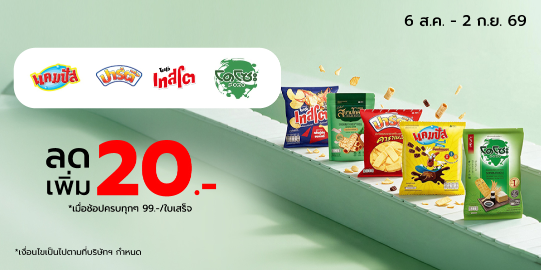 (Revamp) BJC Snack (6 Aug - 2 Sep 26)