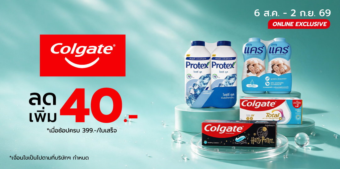 Colgate (6 Aug - 2 Sep 26)