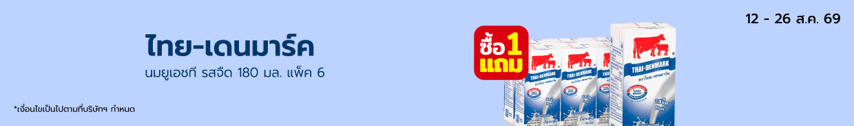 Highlight SKU - ไทย-เดนมาร์ค  (12 - 26 ส.ค. 69)