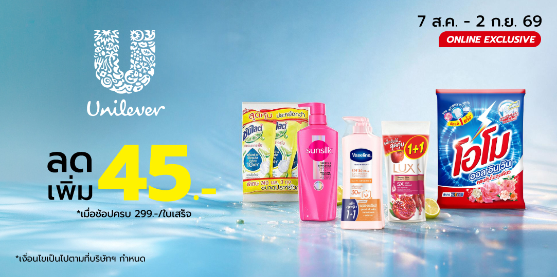 Unilever (7 Aug - 2 Sep 26)