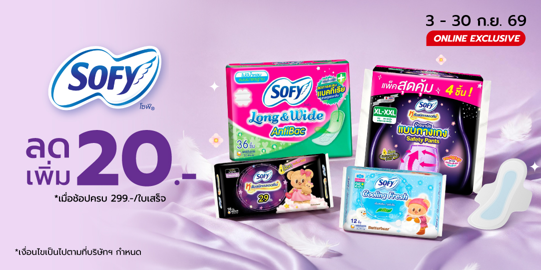 Unicharm-Sofy (3 ก.ย. - 30 ก.ย. 69)