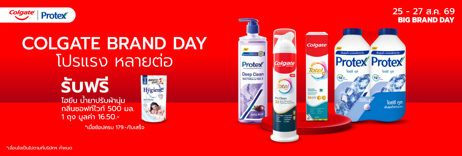 Colgate Brand Day 25 - 27 Aug 26