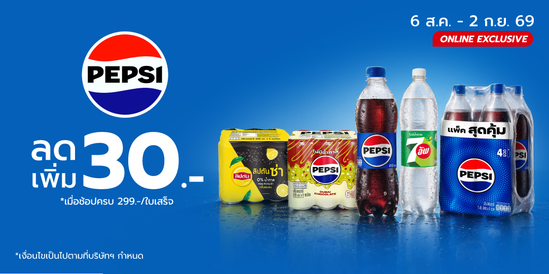 Pepsi (6 Aug - 2 Sep 26)