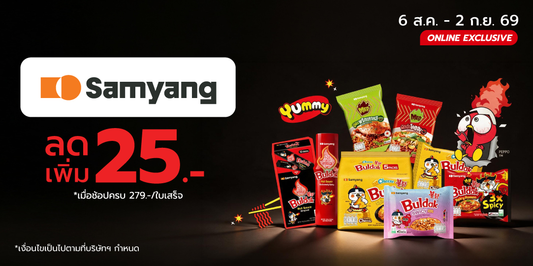 SINO - Samyang (6 Aug - 2 Sep 26)