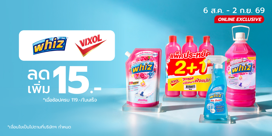 IP One (Vixol & Whiz) (6 Aug - 2 Sep 26)