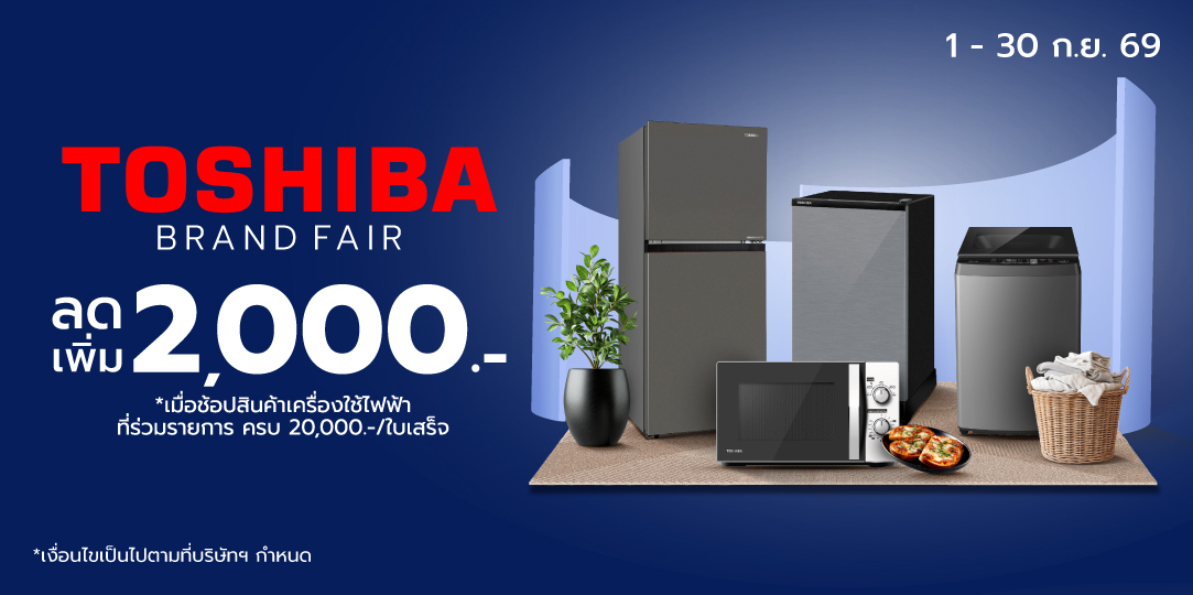 Toshiba Brand Fair (1 - 30 Sep 26)