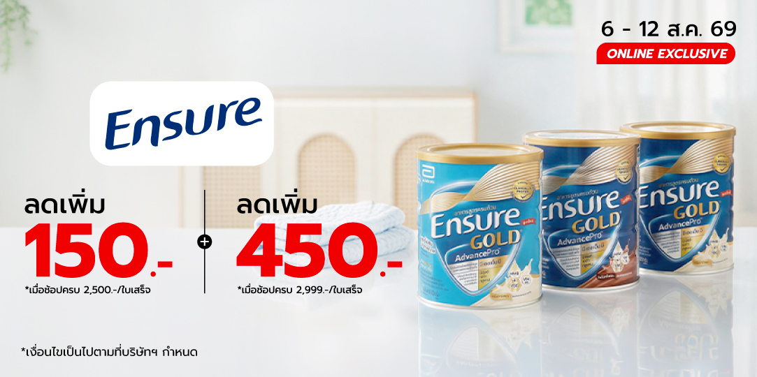Ensure (6 - 12 Aug 26)