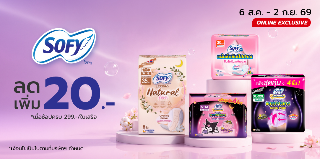 Sofy (6 Aug - 2 Sep 26)