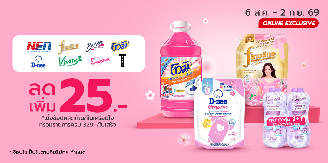 (Revamp) NEO (6 Aug - 2 Sep 26)