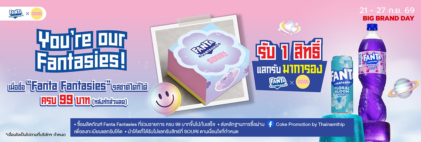 Fanta Brand Day 21 - 27 Sep 26