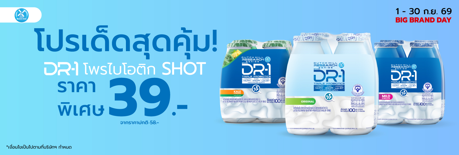 Dutchmill Brand Day 14 - 20 Sep 26