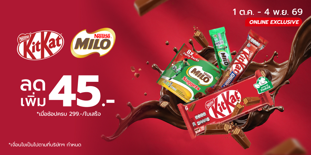 KitKat (1 ต.ค. - 4 พ.ย. 69)
