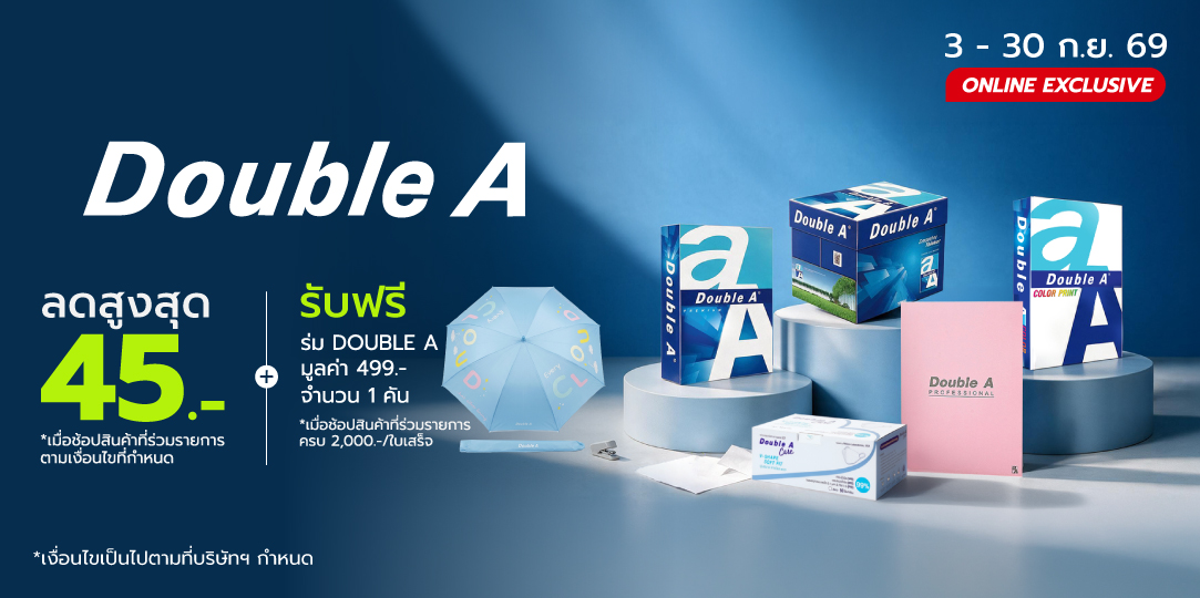 Double A (3 - 30 ก.ย. 69)