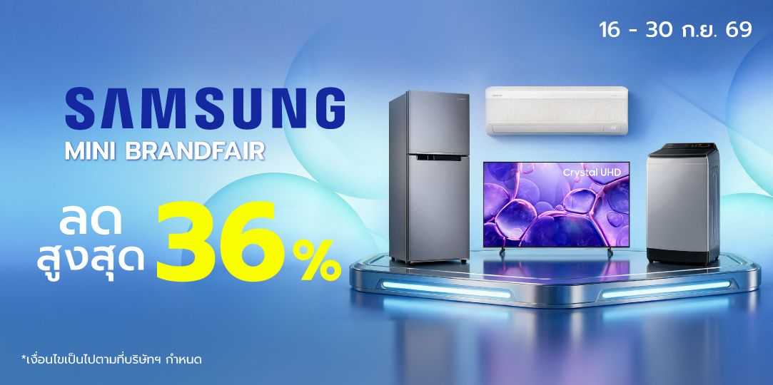 SAMSUNG MINI BRANDFAIR (16 - 30 ก.ย. 69)