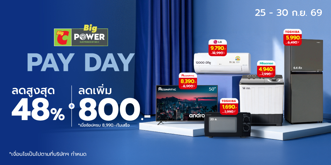 Big Power Pay Day (25 - 30 Sep 26)