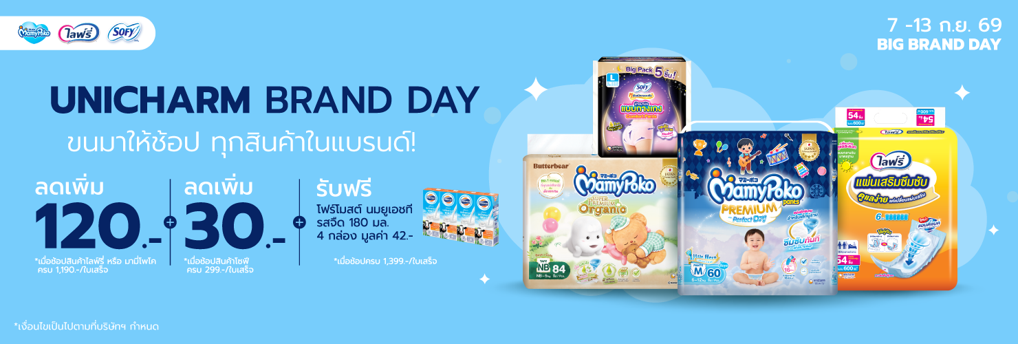 Unicharm Brand Day 7 - 13 Sep 26