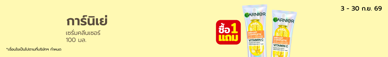 การ์นิเย่เซรั่มคลีนเซอร์ 100มล Bro.9 (3-30 Sep26)