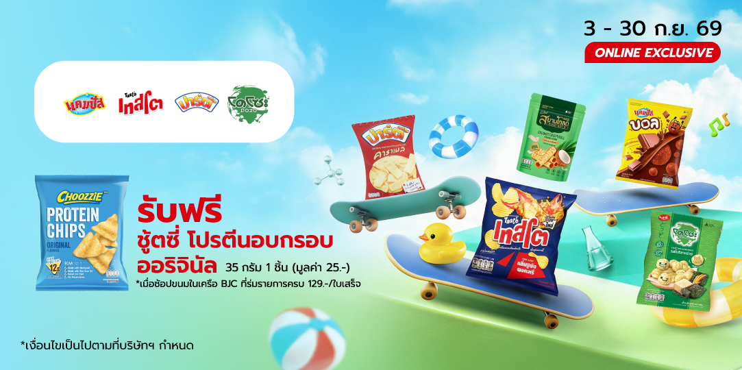 BJC SNACK (3 - 30 ก.ย. 69)