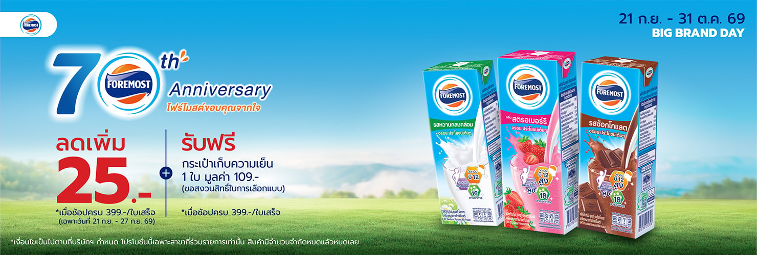 Foremost Brand Day 21 - 27 Sep 26