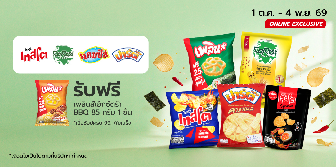 BJC Snack (1 ต.ค. - 4 พ.ย. 69)